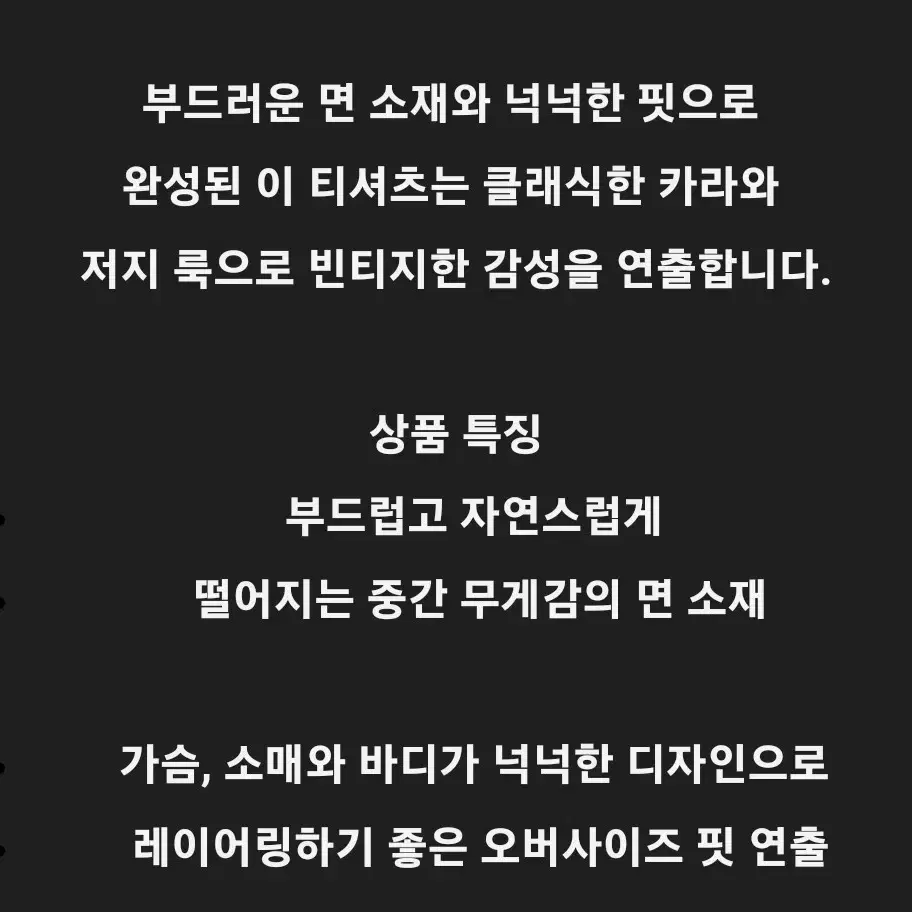 새상품 L - 나이키 오버사이즈 간지 도톰 부들 멋진핏 럭비 반팔티