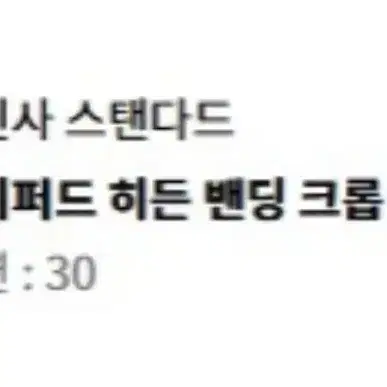 무신사 스탠다드 테이퍼드 히든 밴딩 크롭 슬랙스 판매합니나