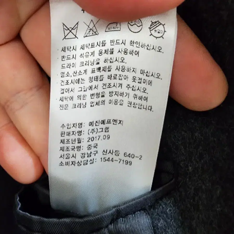 (M)무신사스탠다드 남성 울 코트