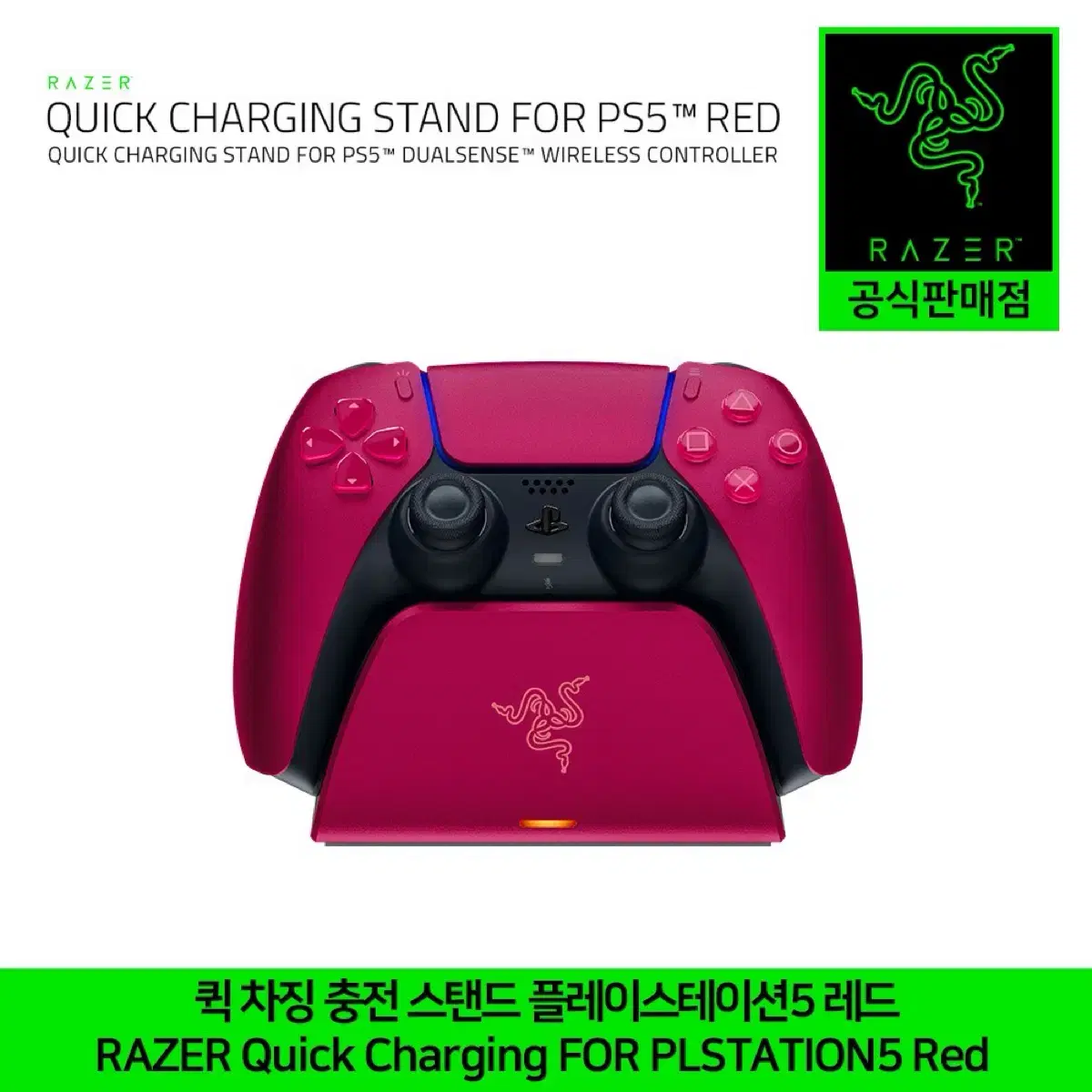 미개봉/PS5듀얼센스_퀵차징(레드)