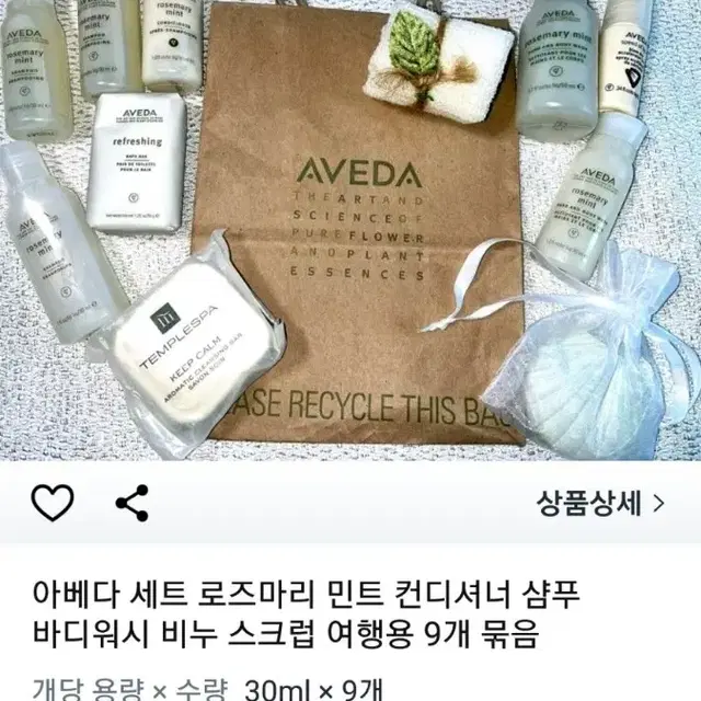 아베다셋트새제품