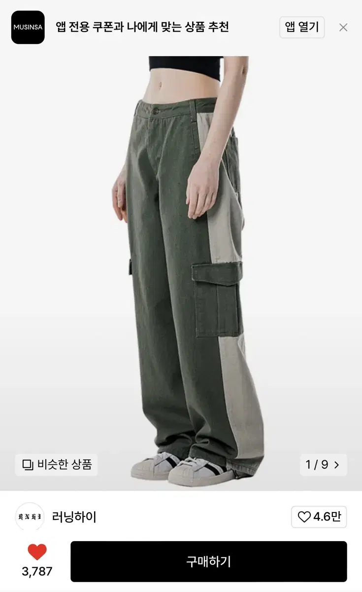 Running High Two-Tone Cargo Pants M