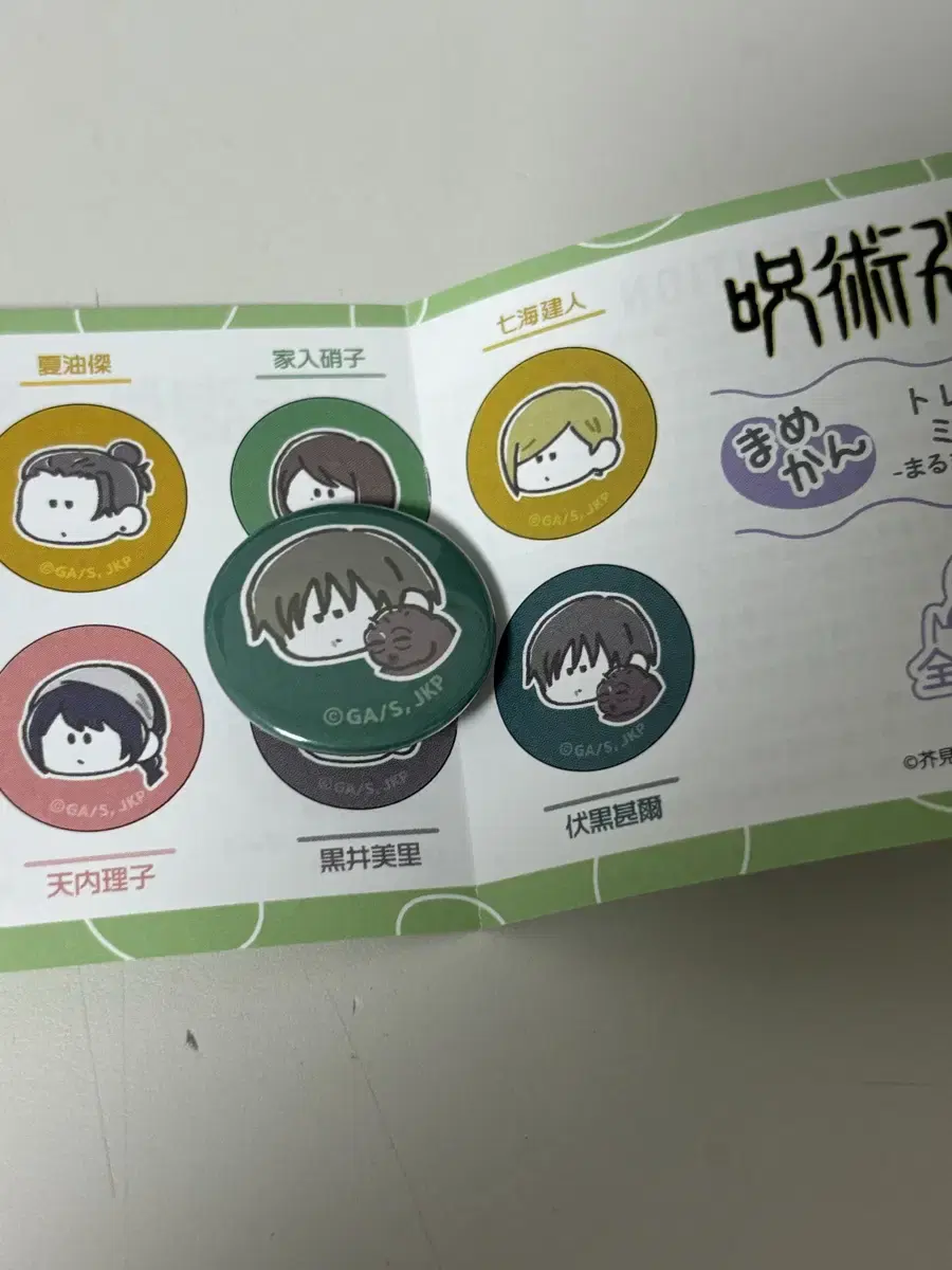 Zuu Spinning Jade Jade Festival Fushiguro Zen in Touji Mini Can Badge WTS