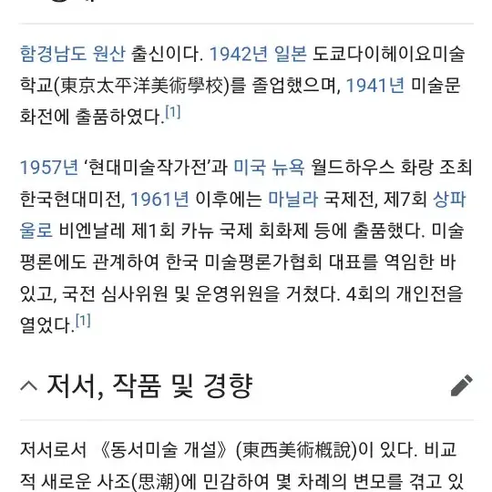 김영주 화백님 유작 작품중 최고찬사  받으심