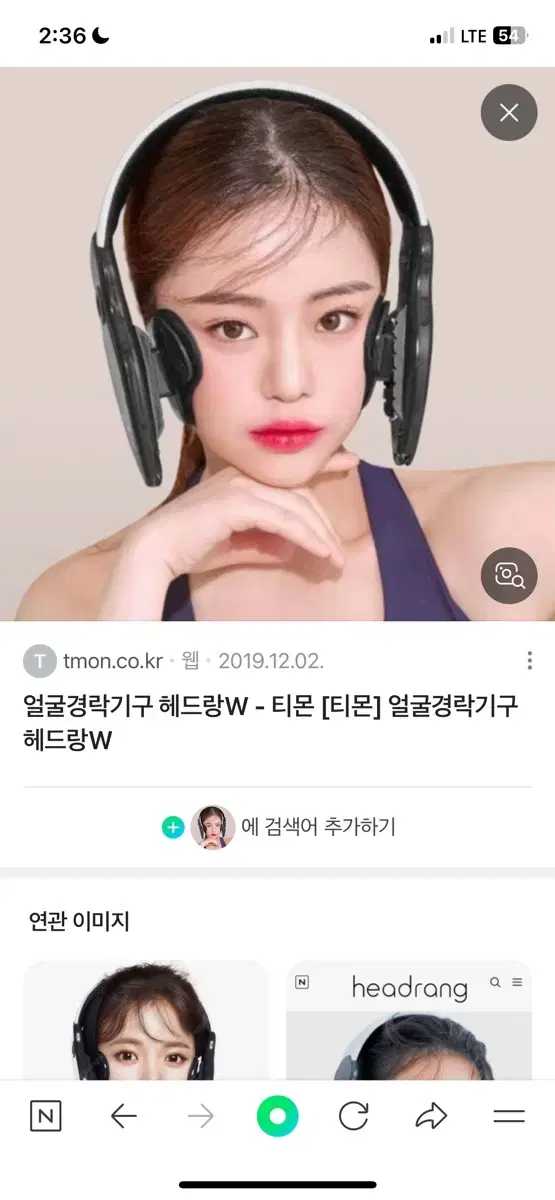 헤드랑