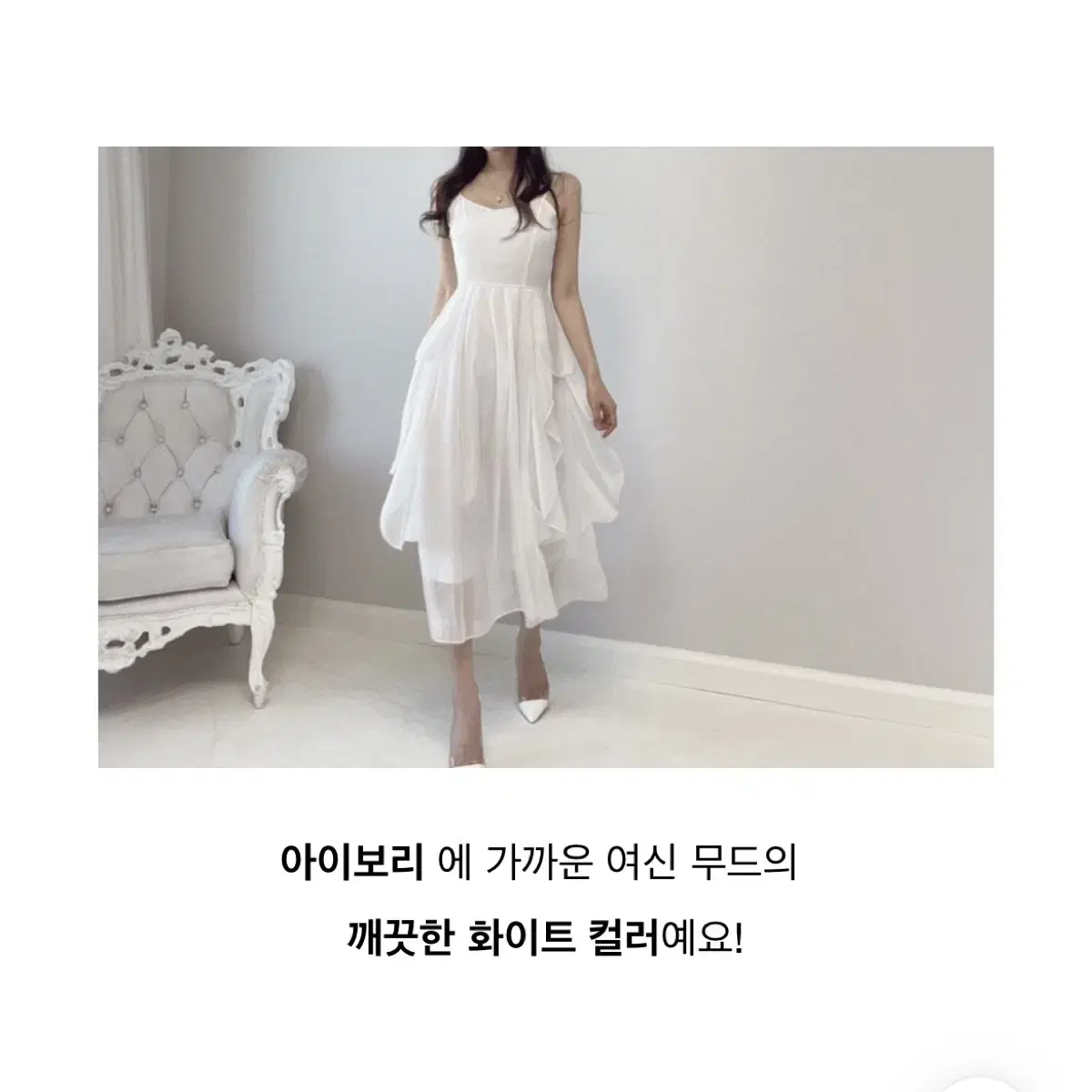 쉬폰 프릴 나시롱원피스