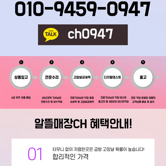 [무료배송/설치41] 중고냉장고 일반형 440리터