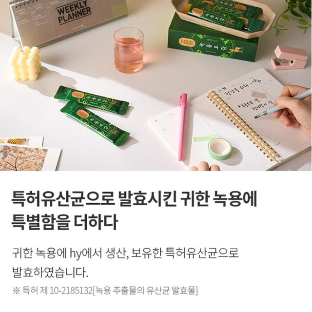 한국야쿠르트 녹용보감 젤리스틱 17g x 14포 x2BOX