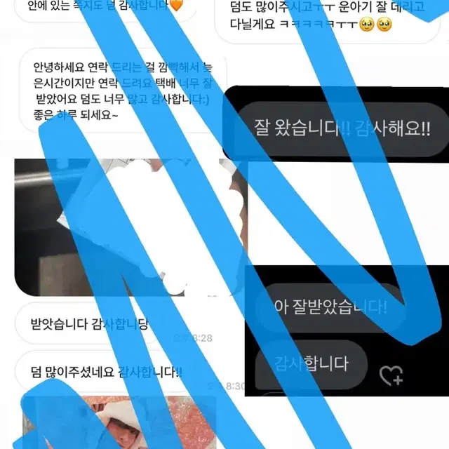 후기모음