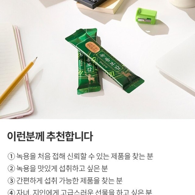 한국야쿠르트 녹용보감 젤리스틱 17g x 14포x3BOX