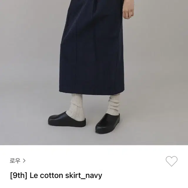 LEAU 로우 스커트 Le cotton skirt_navy