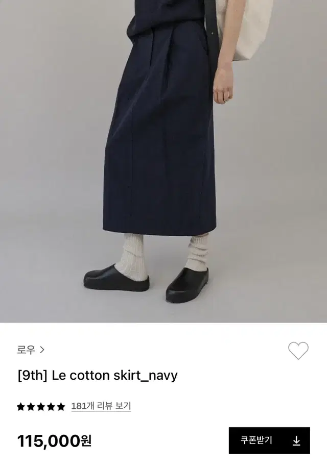 LEAU 로우 스커트 Le cotton skirt_navy