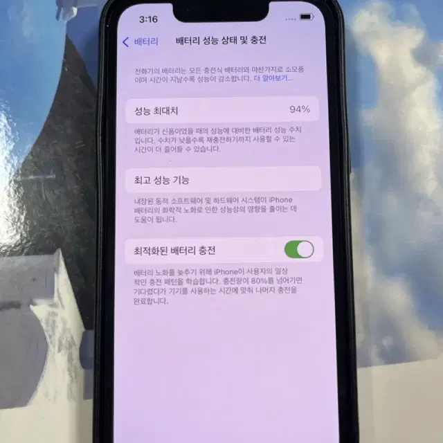 아이폰 13미니 256 (배터리 94%) + 애플케어플러스(25.9.11
