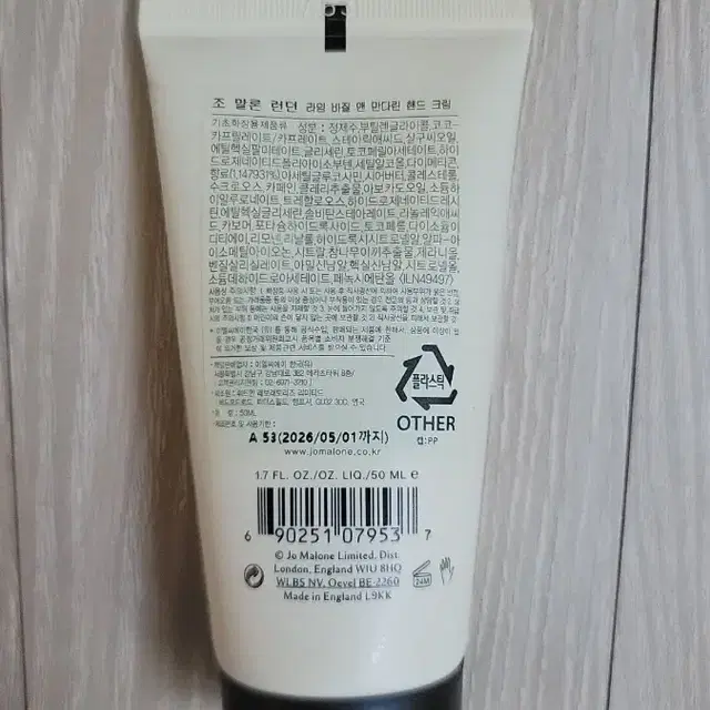 (새상품)조말론 라임 바질 앤 만다린 핸드크림 50ml