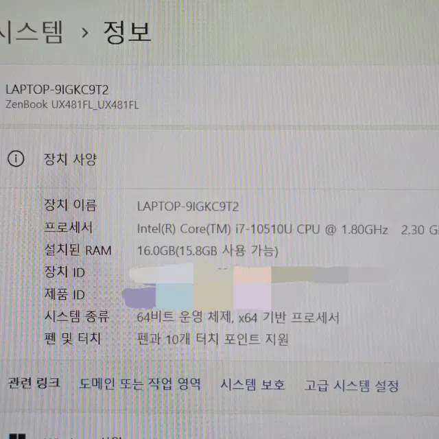 ASUS 젠북 i7-10/16g/1TB 팝니다