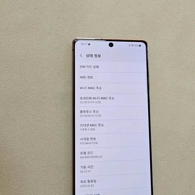 갤럭시 노트20브론즈 A급 무잔상  정상공기계