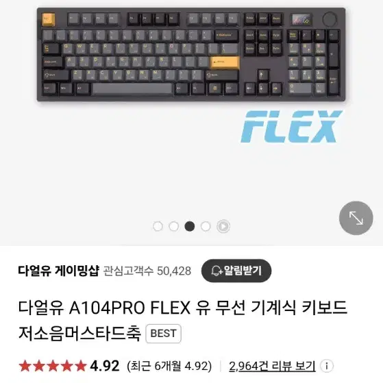 a104 pro 유 무선 게이밍 키보드