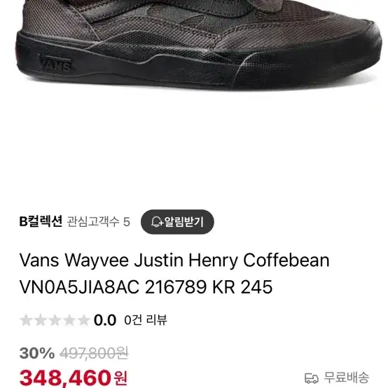 Vans Wayvee Justin Henry Coffebean 275