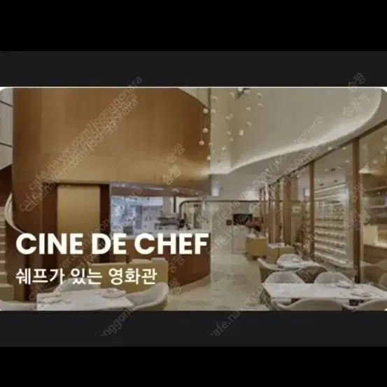 주말가능) CGV 씨네드쉐프 영화 2인 직접예매 + CGV콤보 드립니다