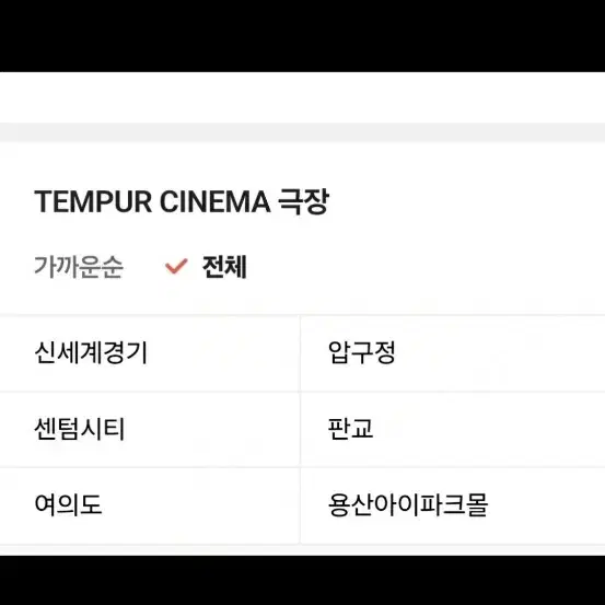 주말가능) CGV 씨네드쉐프 영화 2인 직접예매 + CGV콤보 드립니다