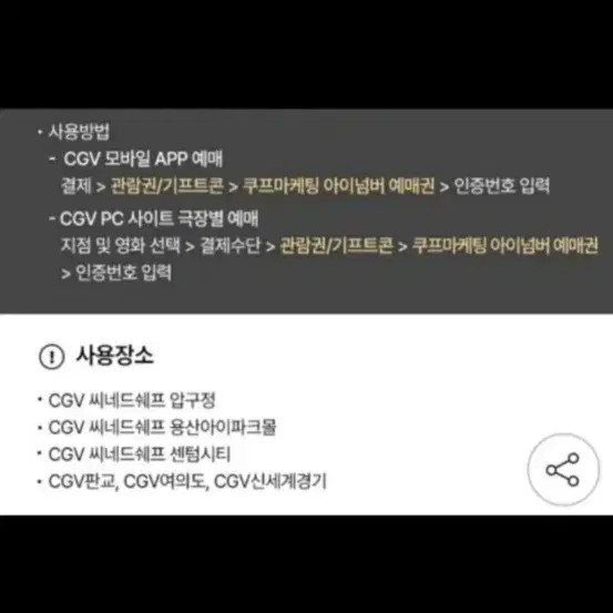 주말가능) CGV 씨네드쉐프 영화 2인 직접예매 + CGV콤보 드립니다