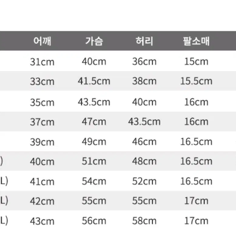 취업해서 판매하는 블랙 정장나시 88