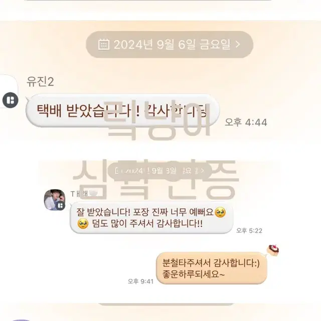 한분더 받고 마감)제로니 이름표 공구 분철