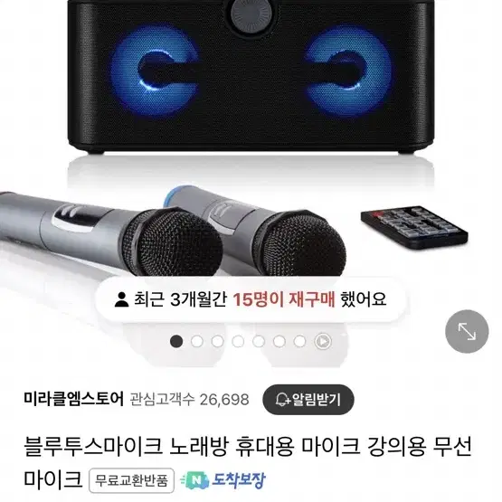 미라클엠 블루투스 마이크