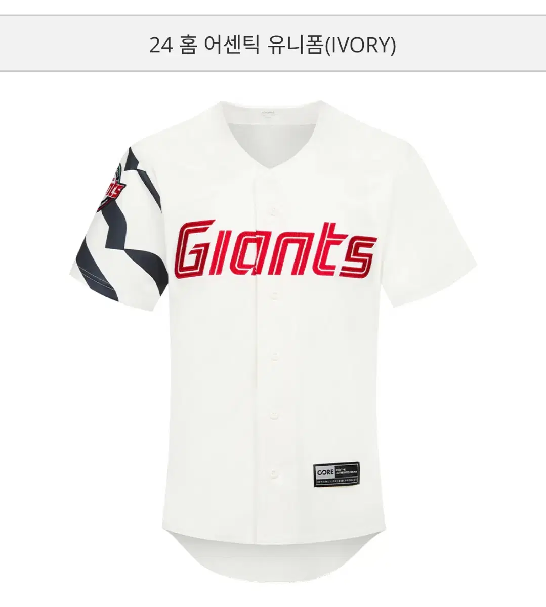 Lotte Giants Authentic Home Jerseys for Sale