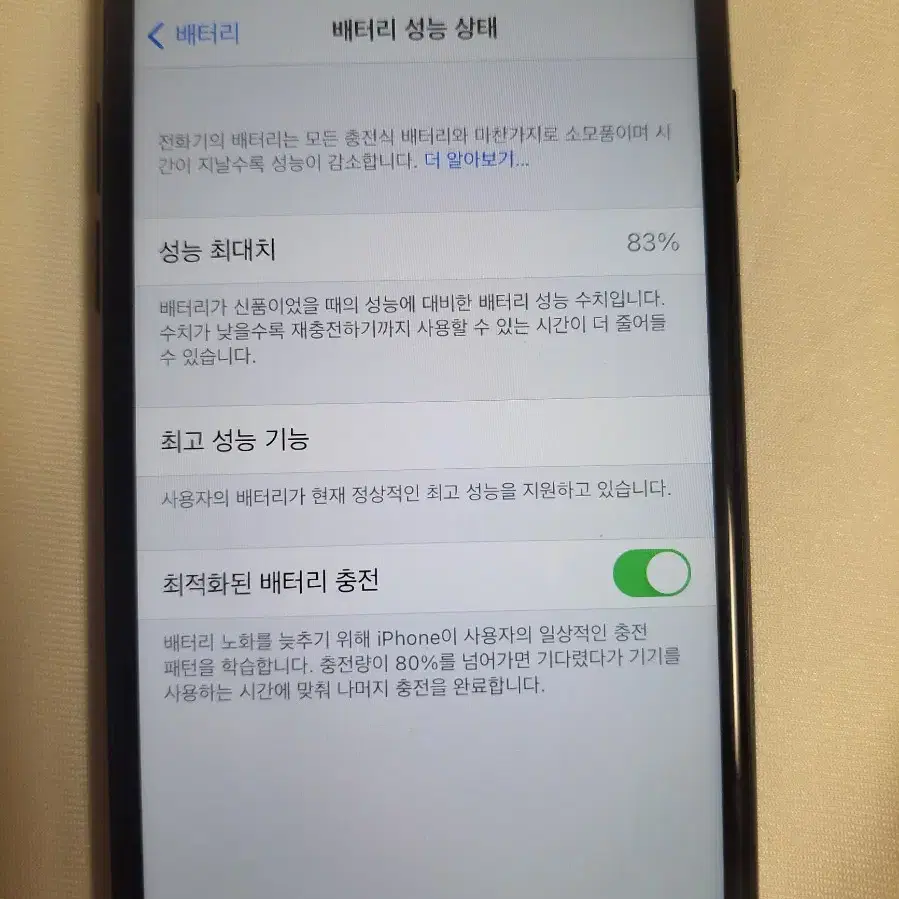 아이폰 7 128G 급처합니다