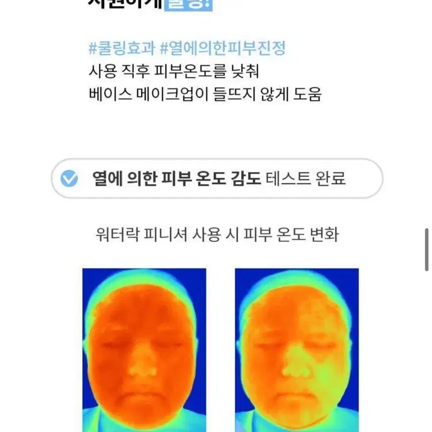 어퓨 워터락 피니셔