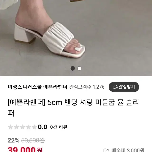 셔링밴딩굽슬리퍼