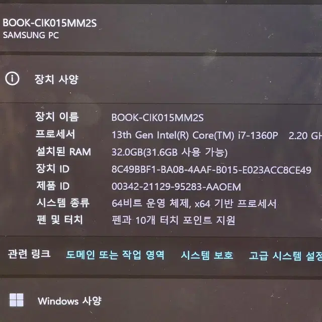 갤럭시북3프로360 i7-13/32gb/1TB 단순사용 팝니다