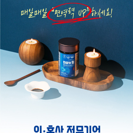 대동고려삼 인삼의힘 240g x2BOX