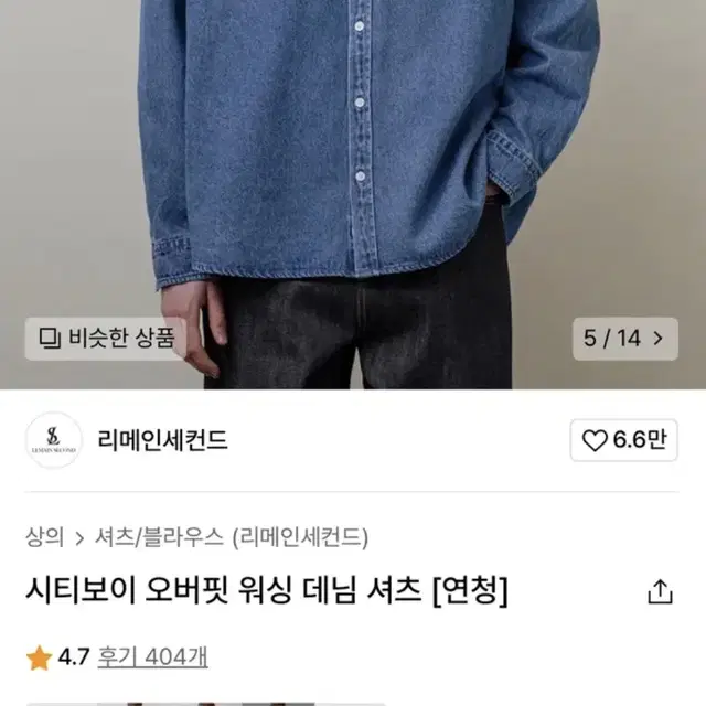 시티보이 오버핏 워싱 데님셔츠 연청셔츠 청셔츠 오버핏셔츠 청남방