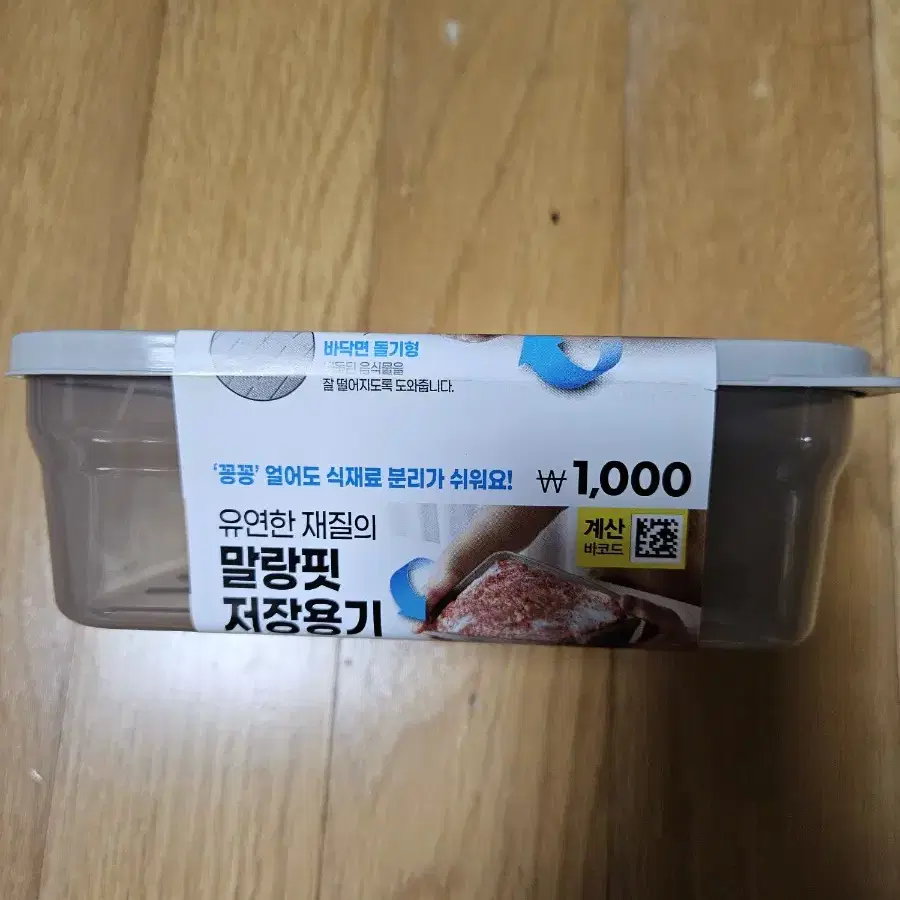 다이소 말랑핏 저장용기 600미리 회색카키랜덤 10개