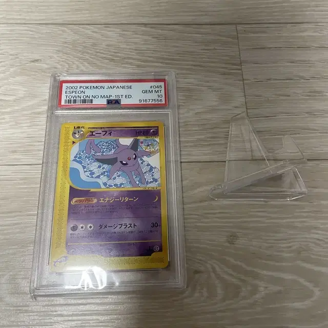 포켓몬 PSA10 희귀카드