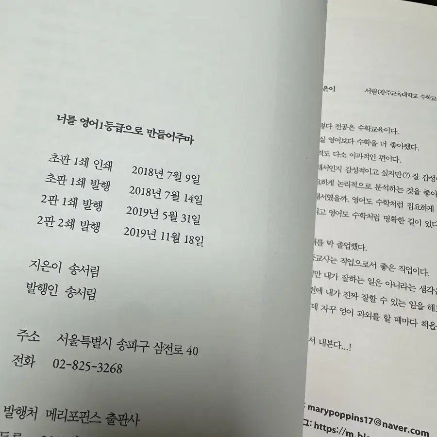 너를 영어1등급으로 만들어주마