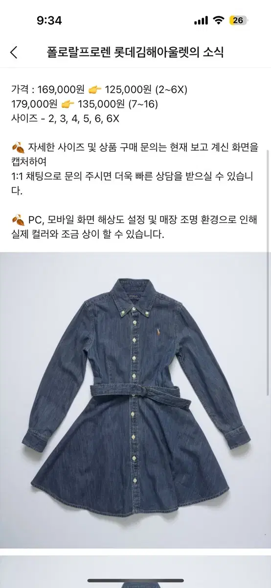 새상품)폴로 랄프로렌 데님 원피스 청 원피스