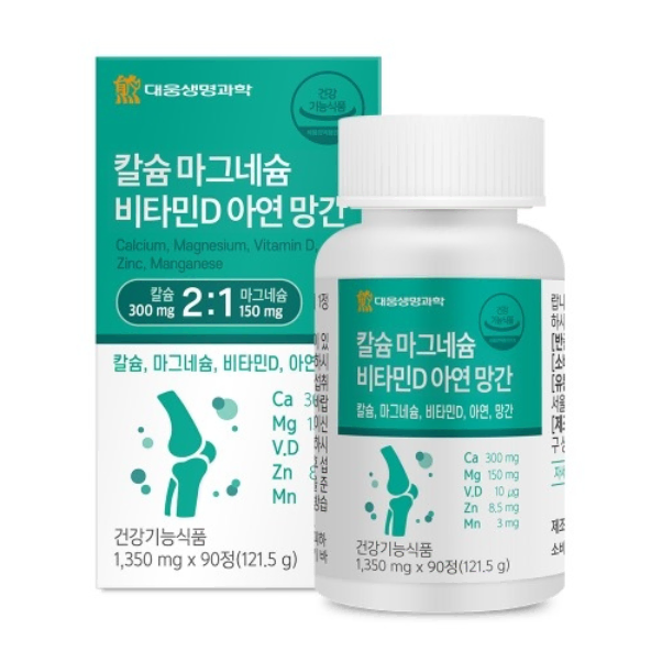 대웅 칼슘 마그네슘 비타민D 아연 망간 1,350mg x 90정x2BOX