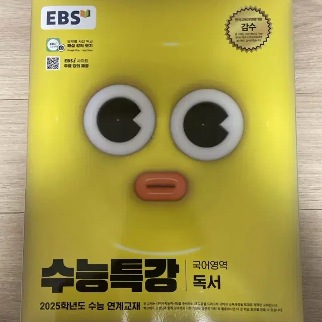 수능특강 독서