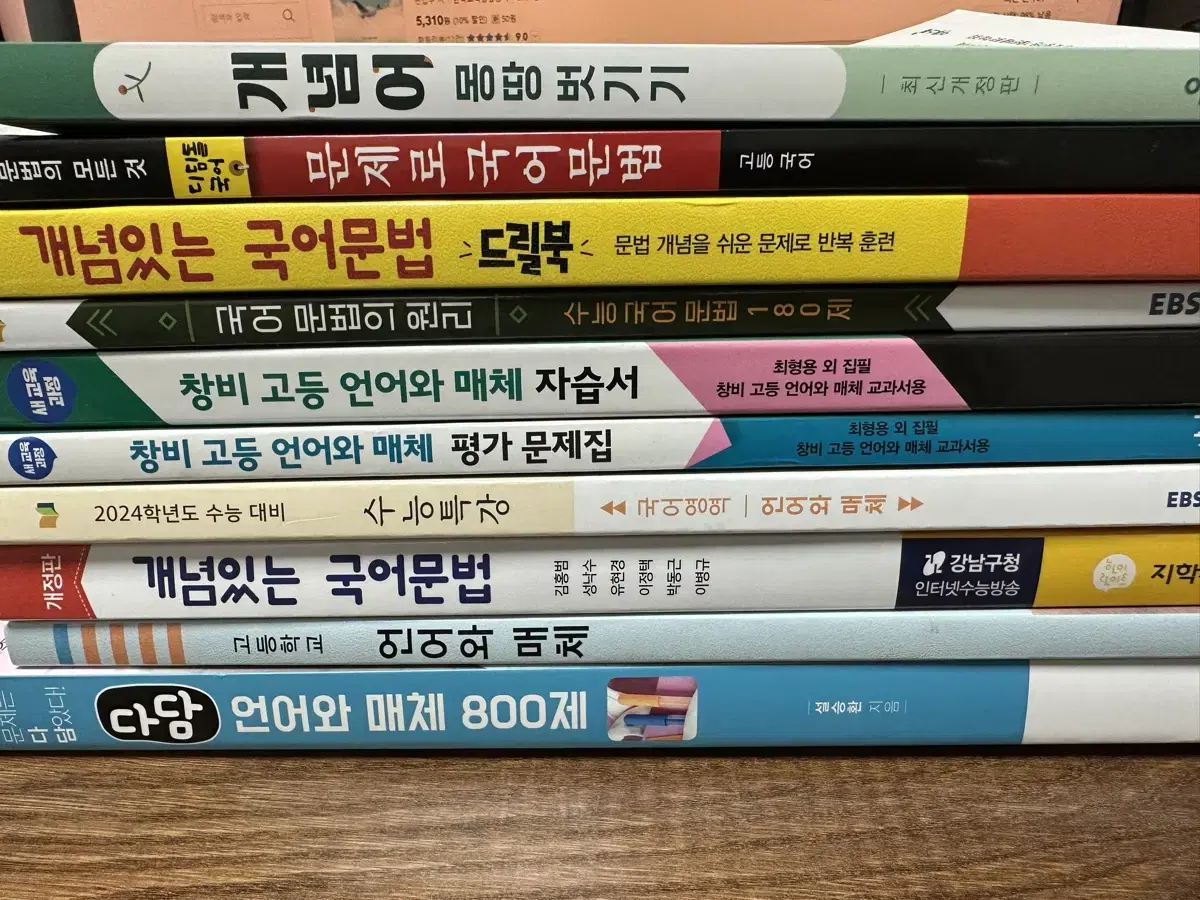 National Language and Media Unbound Textbooks EBS Question Books