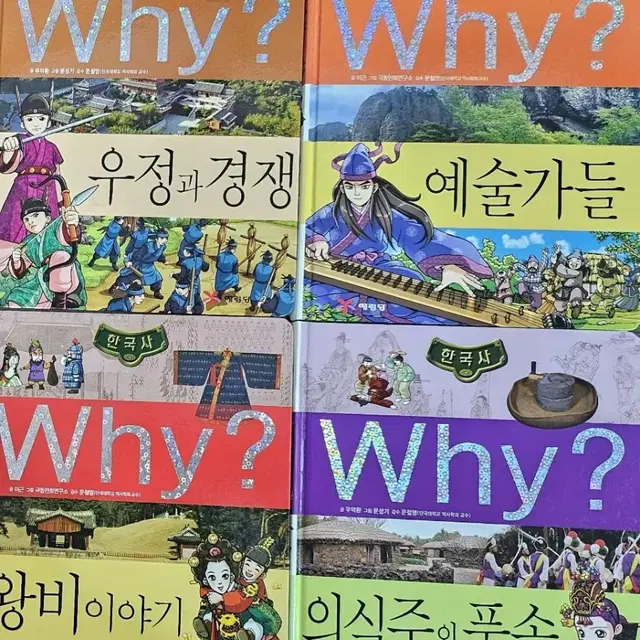 Why 시리즈