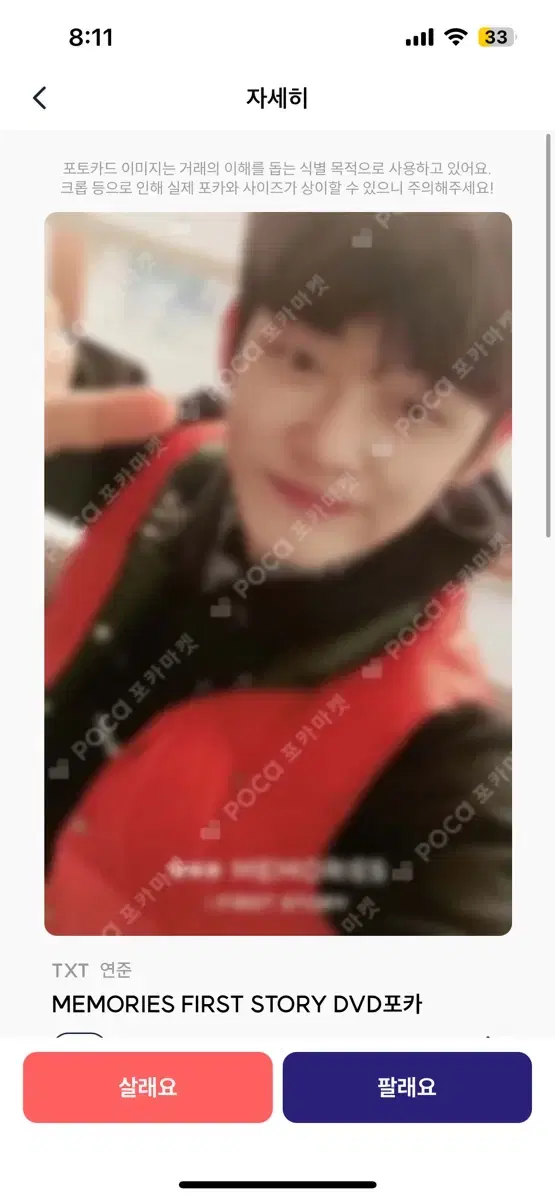 txtTubatu Memories yeonjun photocard