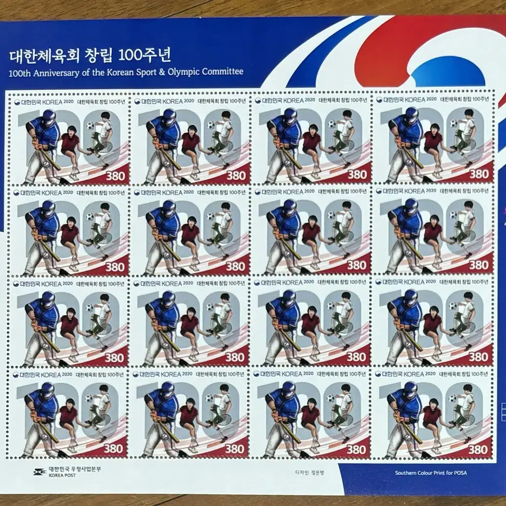 대한체육회창립100주년, 전지우표