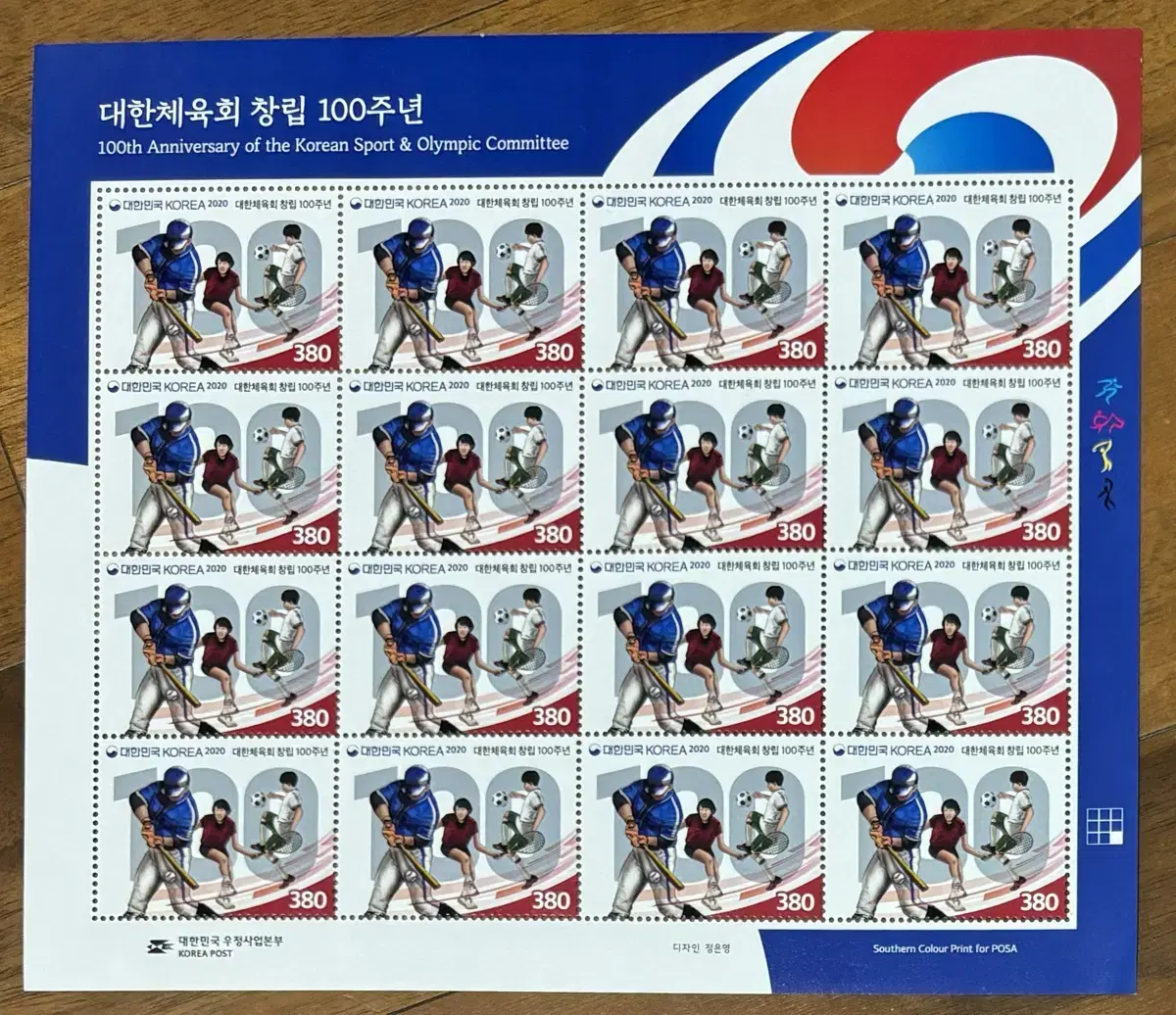 대한체육회창립100주년, 전지우표