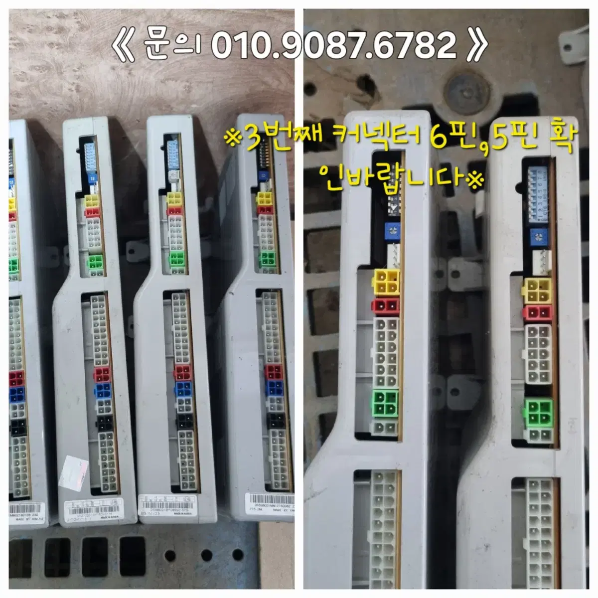 [중고 메인PCB] 경동나비엔 보일러 메인컨트롤