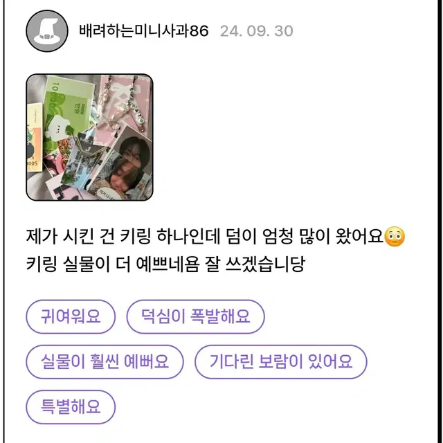 이니셜 비즈키링 아이돌 커미션 라이즈 아이브