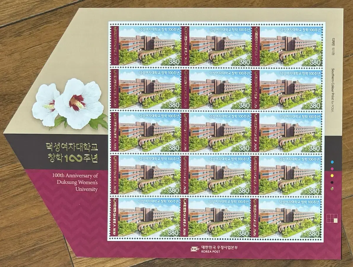 덕성여자대학교창학100주년, 전지우표