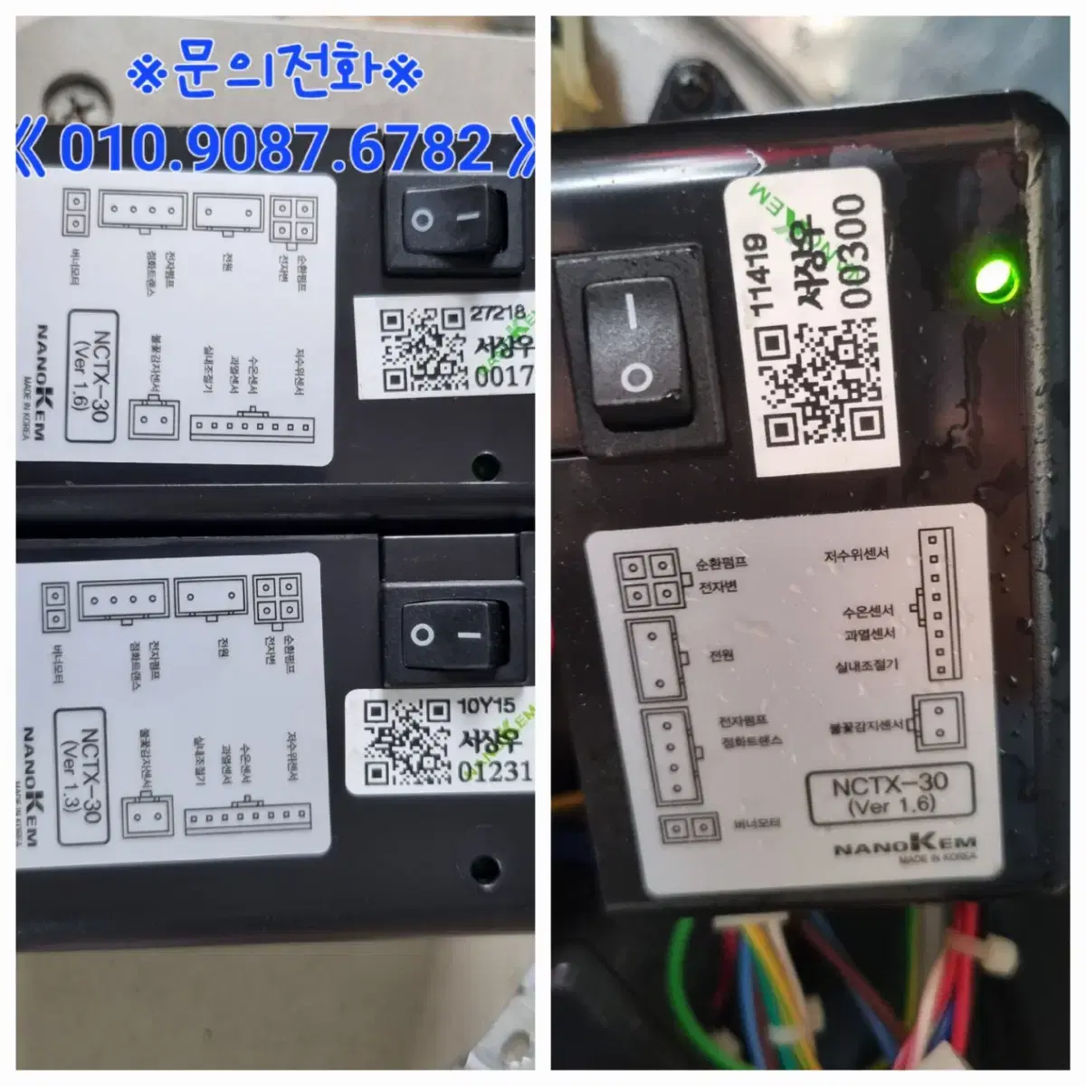 [중고 메인PCB] 귀뚜라미 보일러 메인컨트롤